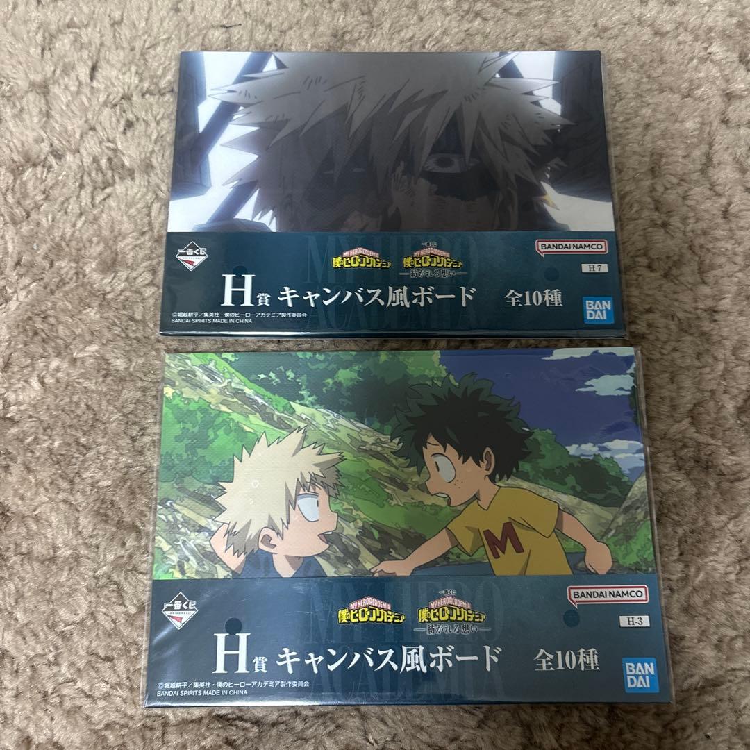 【即日発送】ヒロアカ一番くじ　紡がれる想い　爆豪　勝己セットB,D,F-2,H賞
