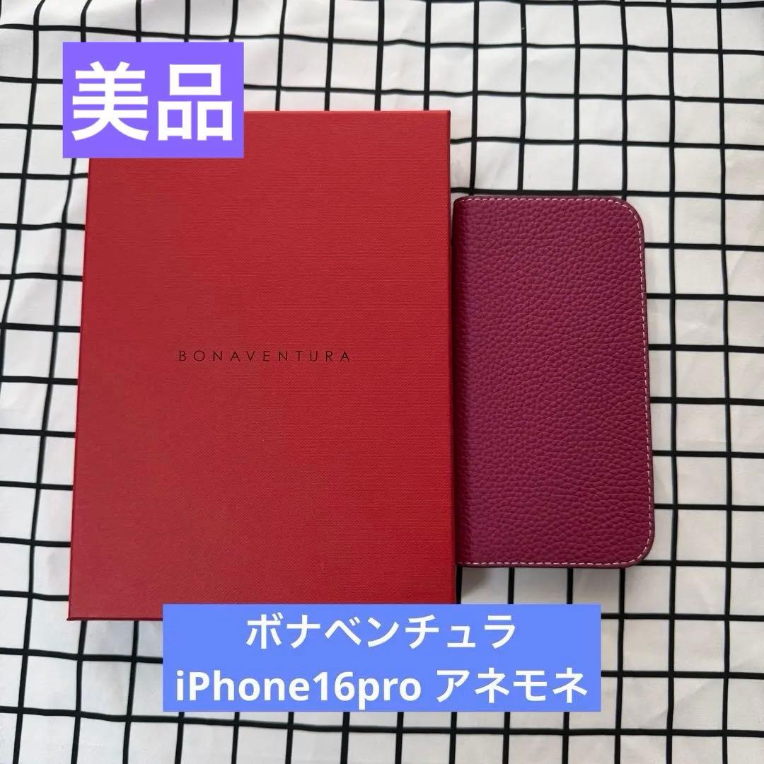 ほぼ新品！Bonaventureボナベンチュラ iphone16pro アネモネ
