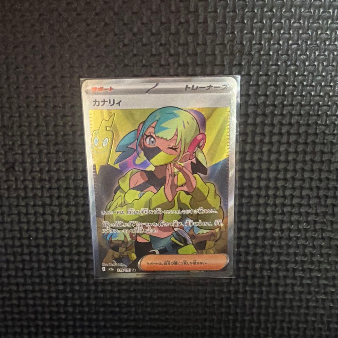 ポケカ　カナリィsar カナリィsr バーベナとヘレナsr サーファーsar
