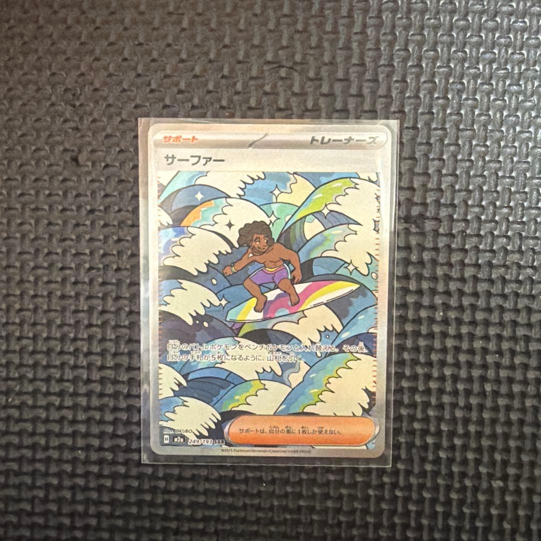 ポケカ　カナリィsar カナリィsr バーベナとヘレナsr サーファーsar