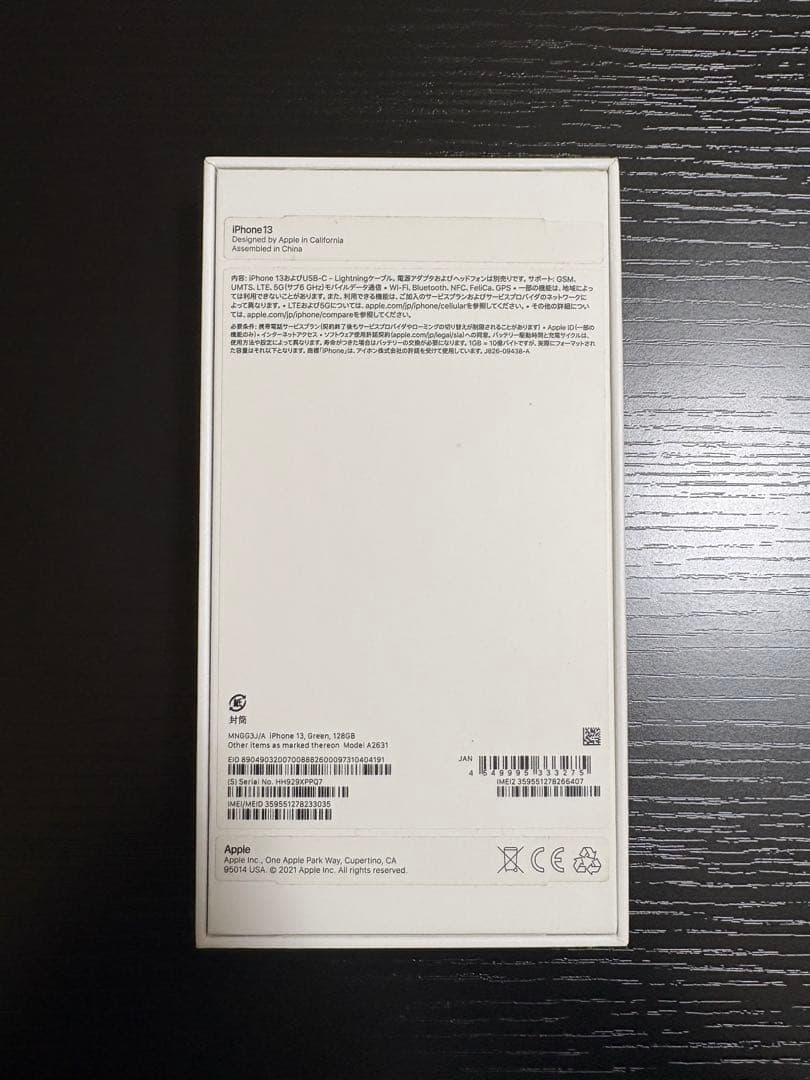 Apple iPhone 13 グリーン 本体　箱あり　動作確認済み