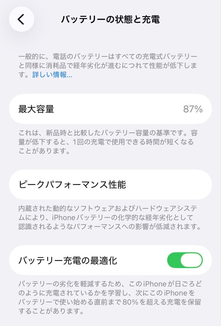 Apple iPhone 13 グリーン 本体　箱あり　動作確認済み
