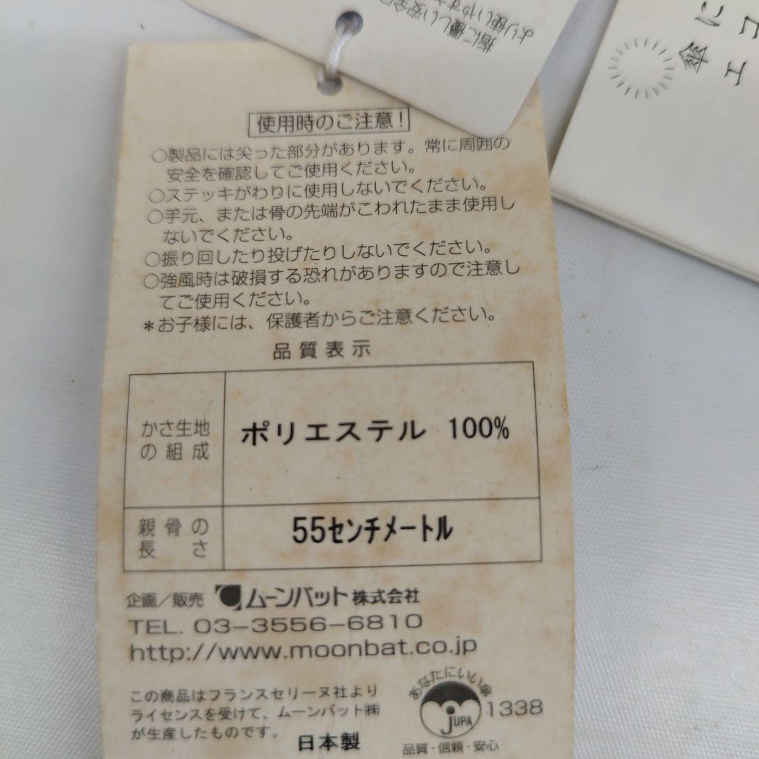 【タグ付き・未使用品】CELINE セリーヌ 折りたたみ傘 雨傘