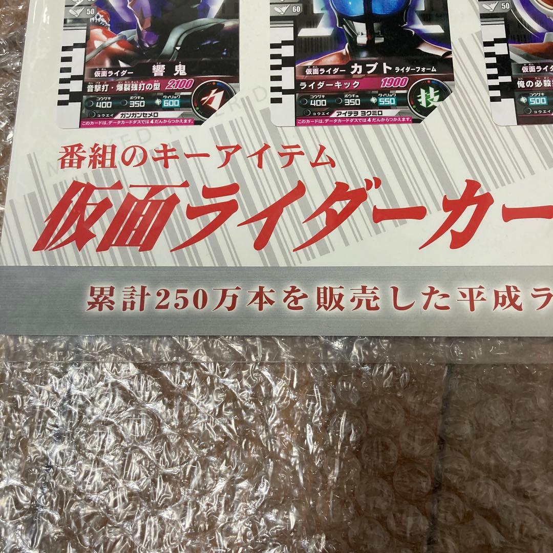 仮面ライダーディケイド製作発表会記念限定品　ガンバライド　非売品　ファイル付き