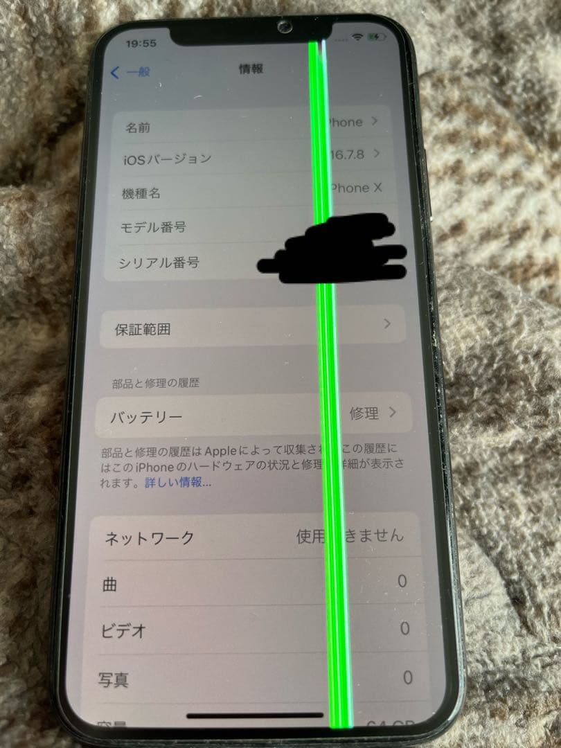 iPhone x ６４GB