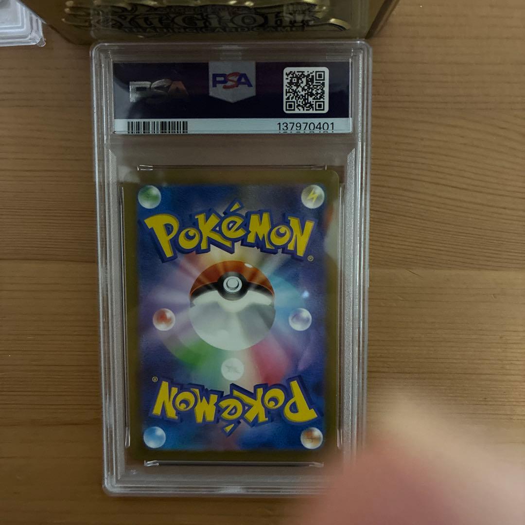 ポケモンカード リザードンex ssr PSA 10