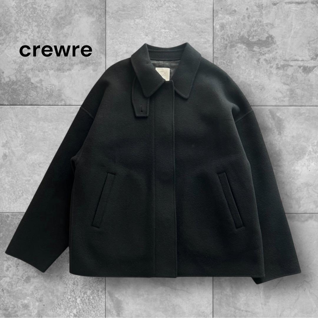 crewre クルーレ 2wayウールリバーショートコート サイズ3 ブラック