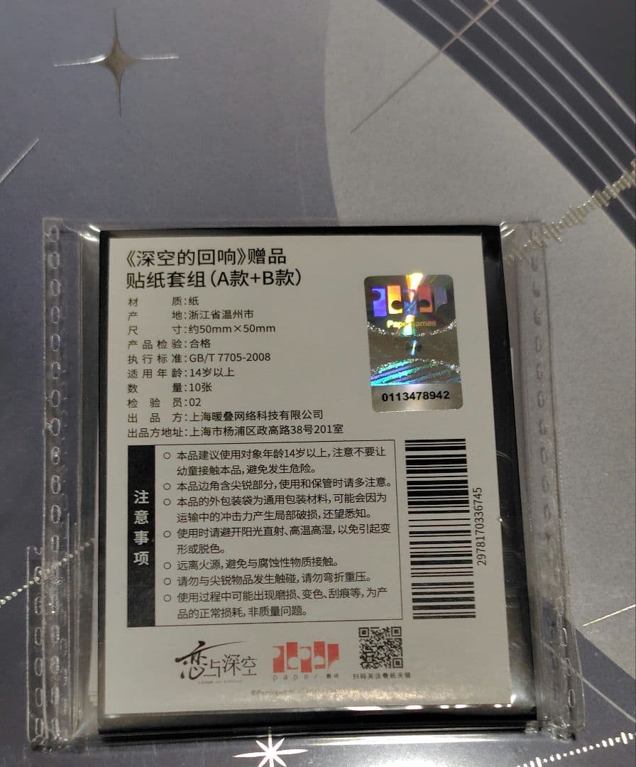 恋と深空　サントラ　フルセット　特典付き