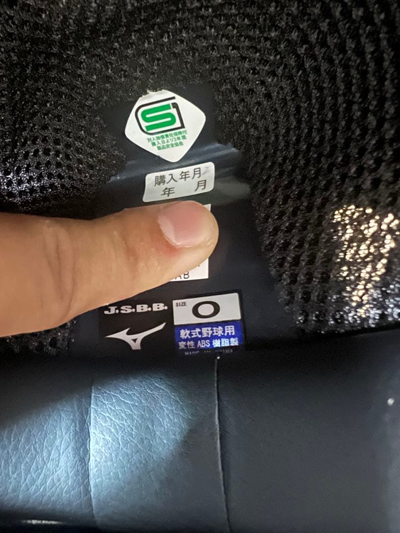 ミズノプロキャッチャー防具軟式ネイビー