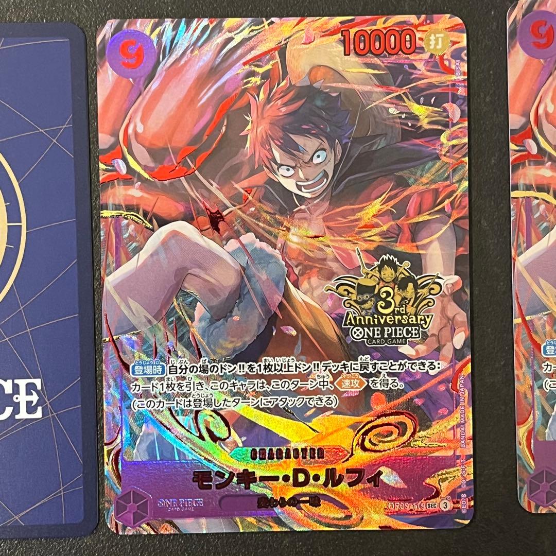 ワンピースカード 3rd anniversary モンキー・D・ルフィ 3周年