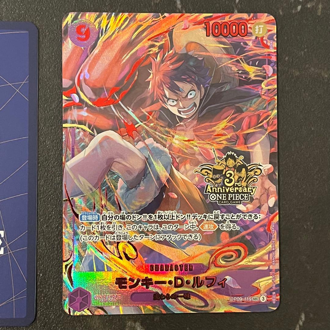 ワンピースカード 3rd anniversary モンキー・D・ルフィ 3周年
