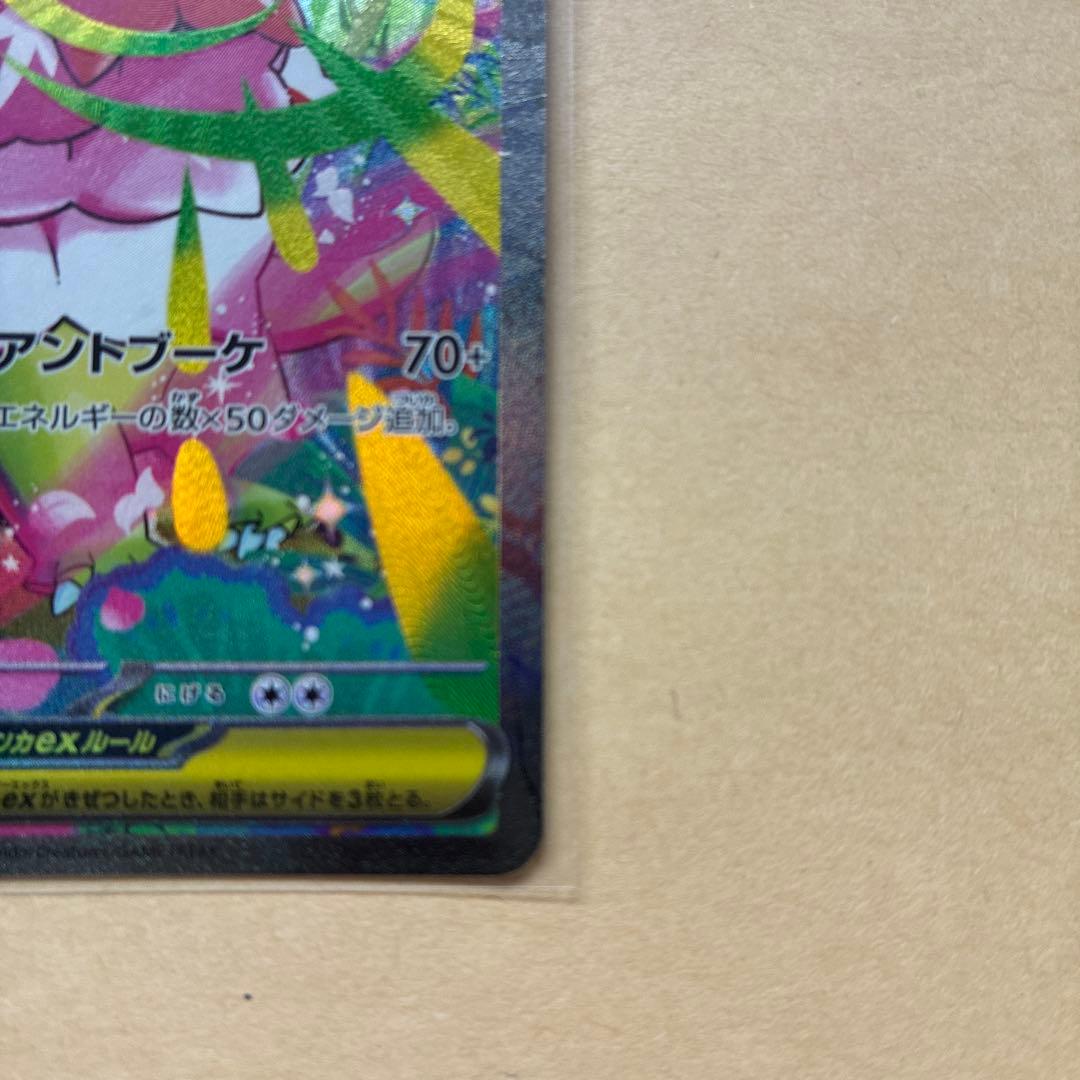 【美品　丁寧梱包】ポケモンカード　メガメガニウムex sar