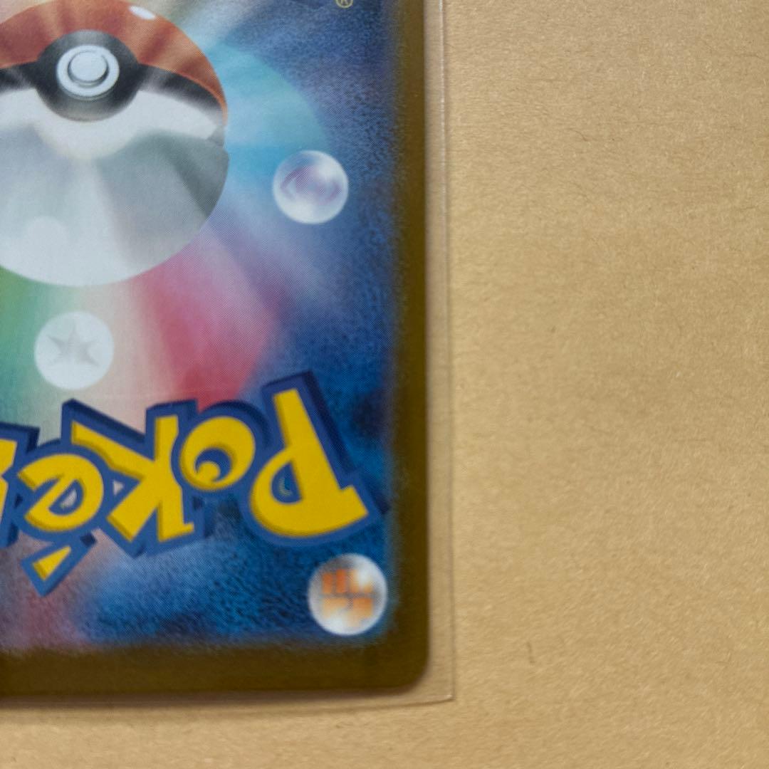 【美品　丁寧梱包】ポケモンカード　メガメガニウムex sar
