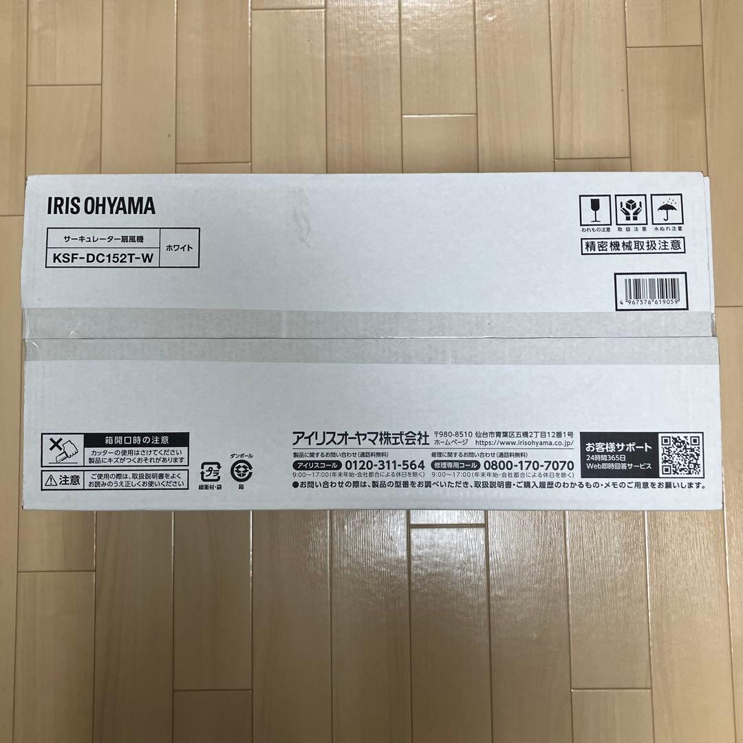 【新品保証付】アイリスオーヤマ KSF-DC152T-W 扇風機 15cm
