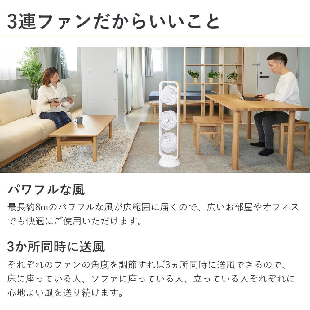 アルコレ 扇風機 3段 サーキュレーター 縦型 ALF-3001/W