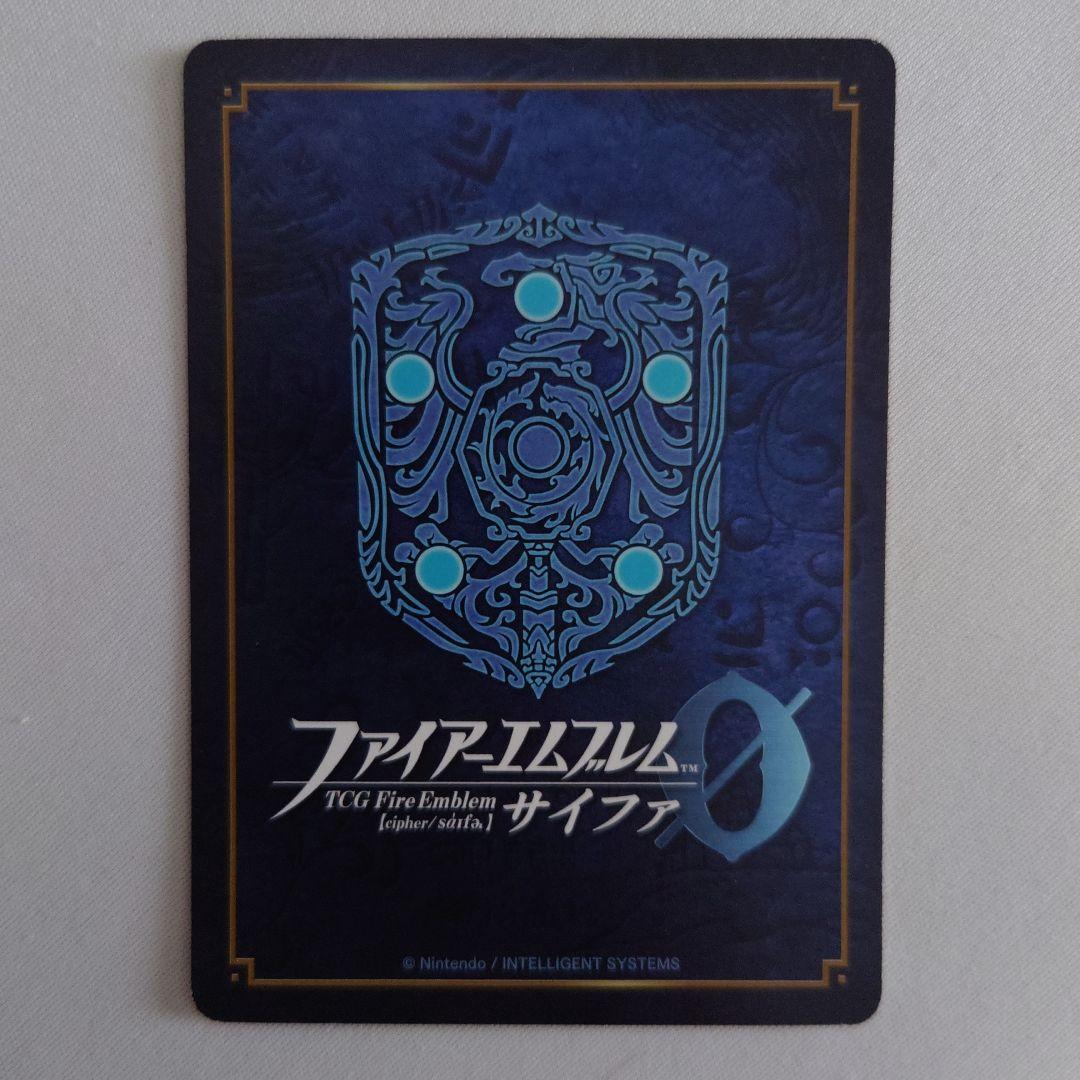 ファイアーエムブレム0 サイファ 最安値 ロイ SR＋ 金枠