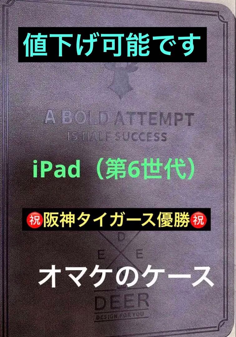 iPadノーマル（第6世代）　32GB