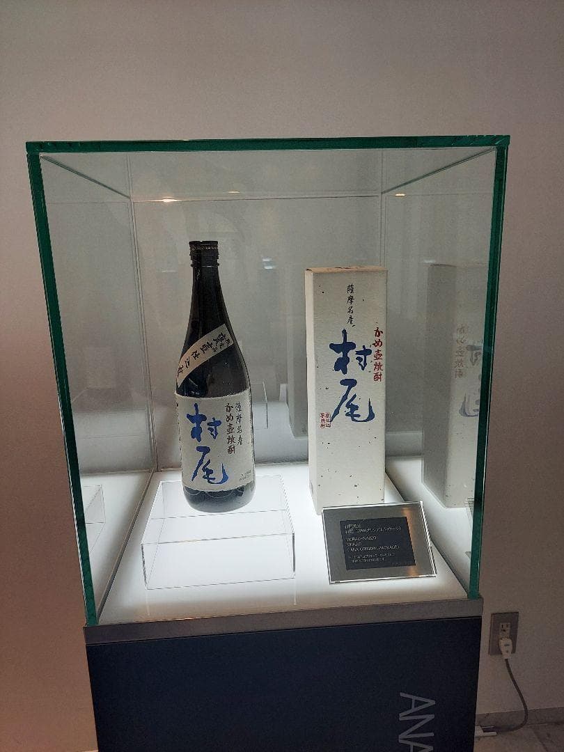 村尾　750ml 3本セット　ＡＮＡ