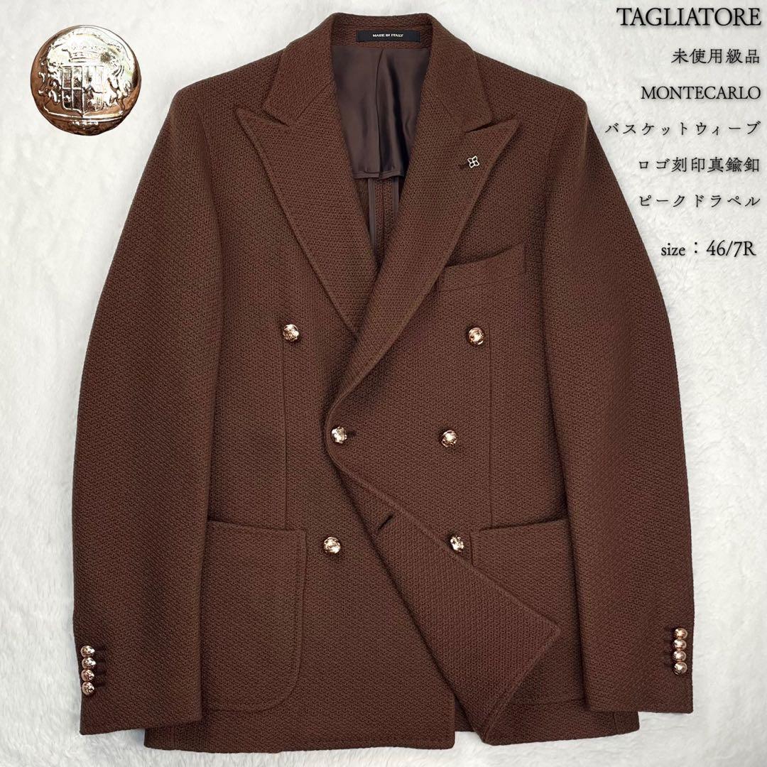 未使用級 TAGLIATORE モンテカルロ バスケットウィーブ ブレザー 46