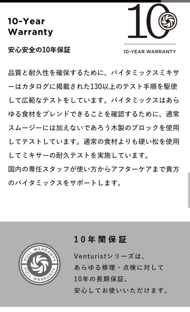 【新品未開封・10年保証】 V1200i ホワイト 正規品 バイタミックス