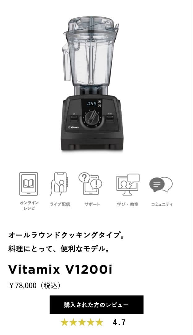 【新品未開封・10年保証】 V1200i ホワイト 正規品 バイタミックス