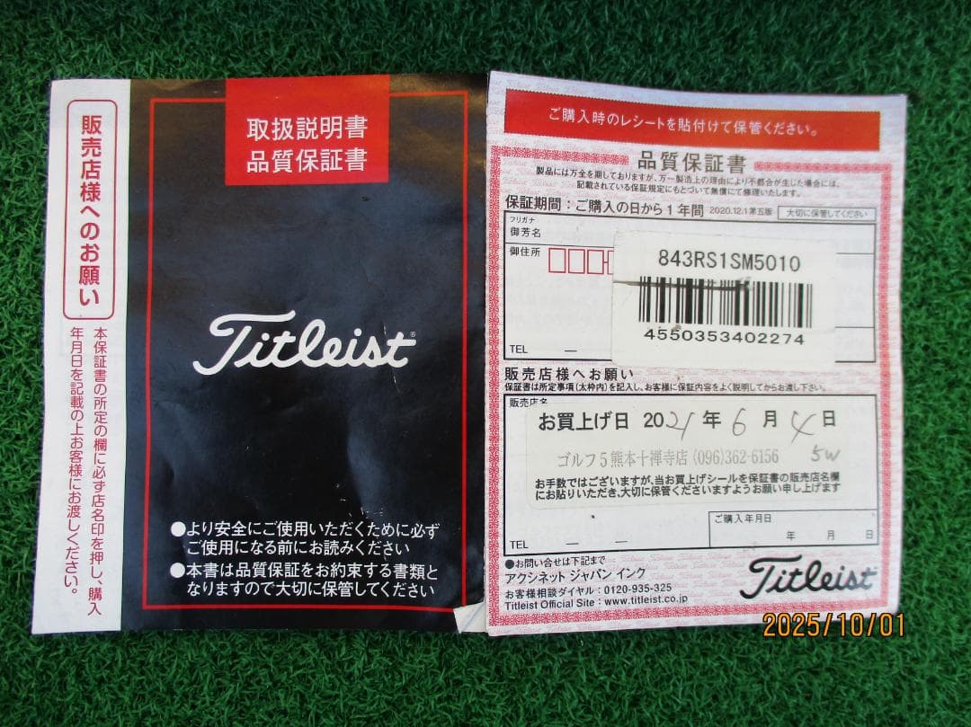 Titleist TSi1 5W 18度 ヘッドのみ　保証書　カバー付き