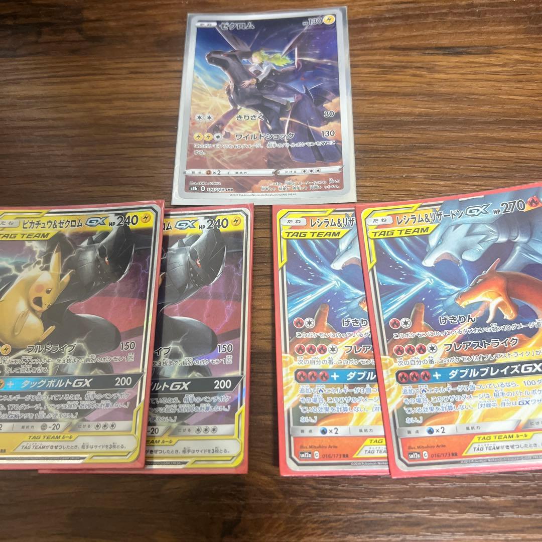 ポケモンカードセット TAG TEAM GX