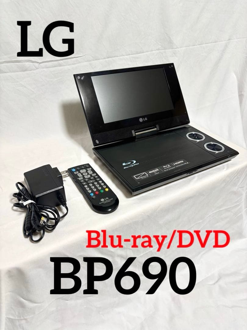 LG ポータブルブルーレイプレーヤー BP690 2012年製