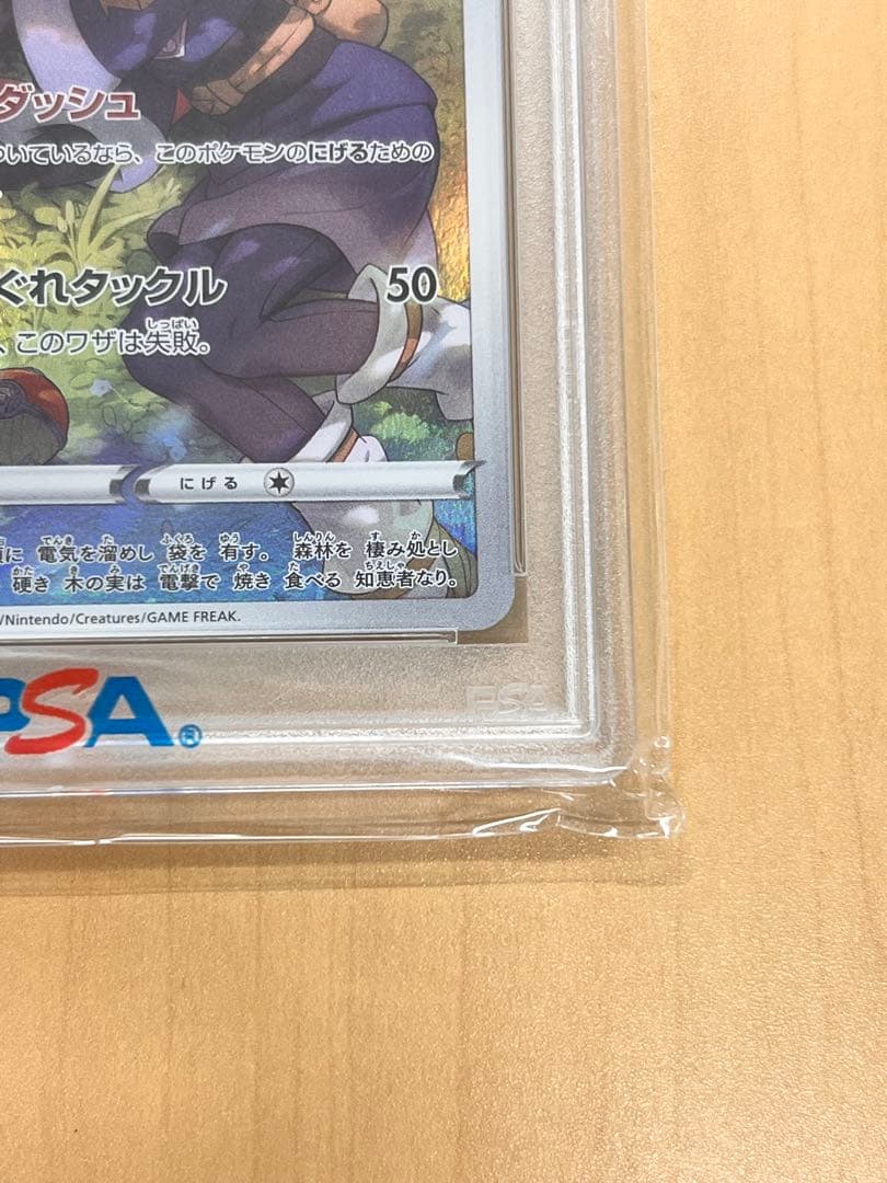 【psa10】ピカチュウ CHR S10a ダークファンタズマ 073/071