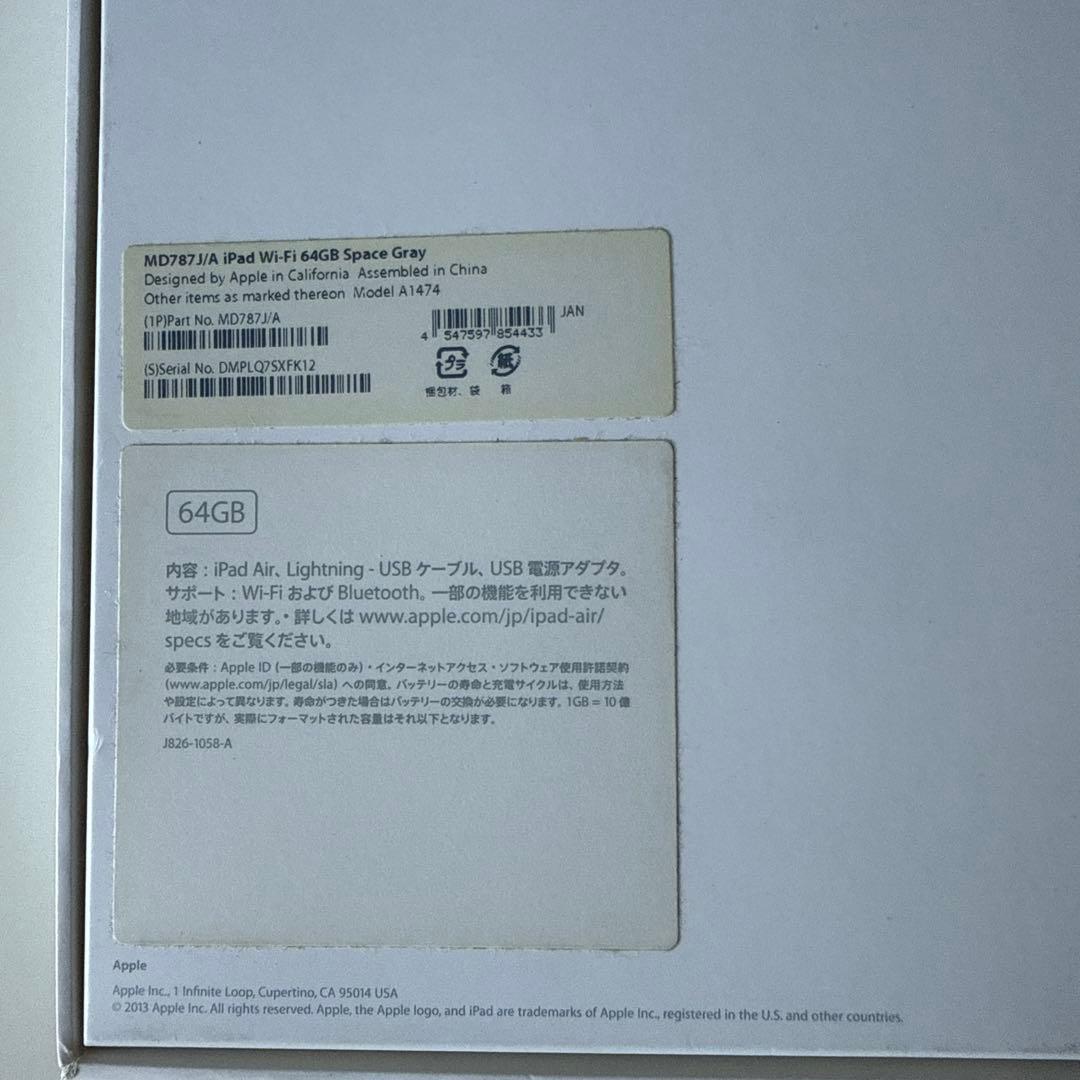 iPad Air 第1世代 64GB スペースグレイ Wi-Fiモデル