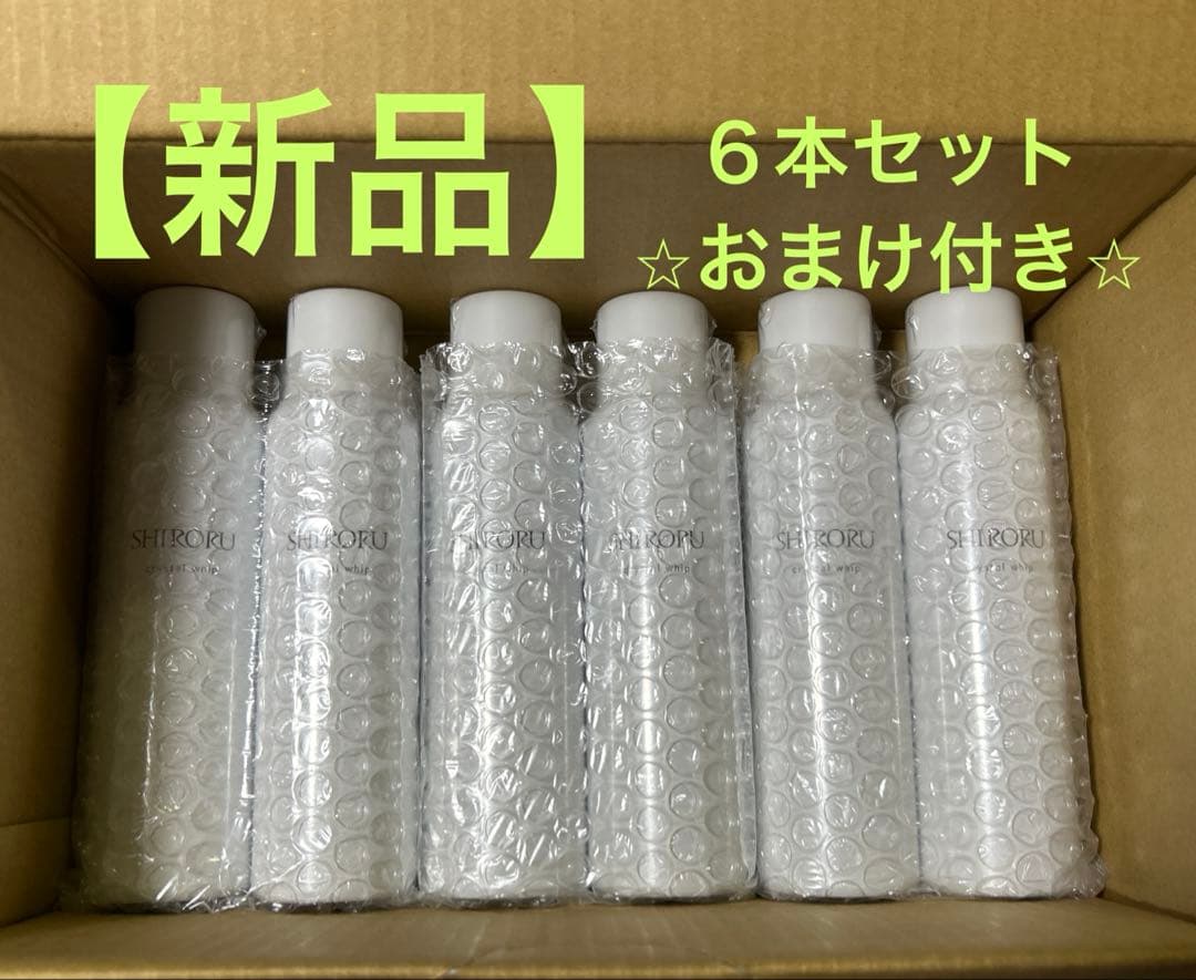 【新品】SHIRORU クリスタルホイップ 6本セット⭐︎おまけ付き⭐︎