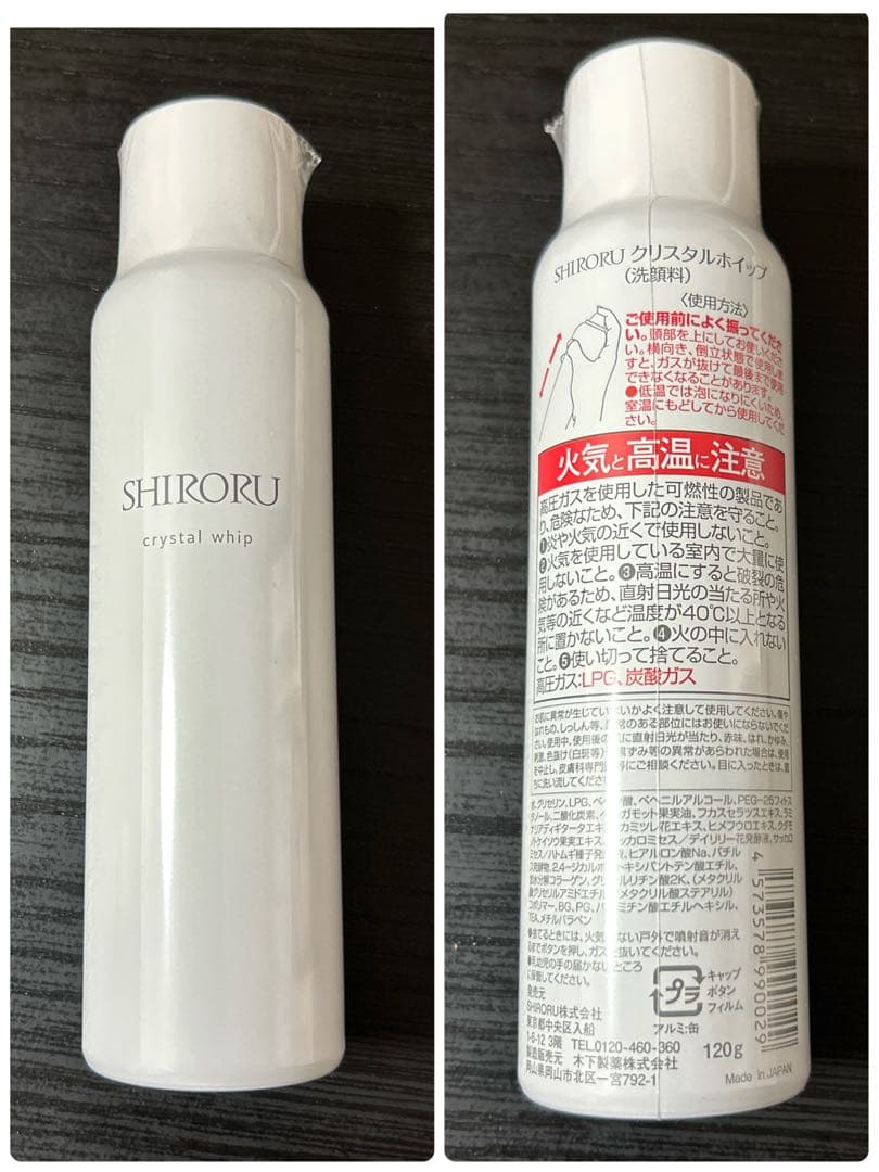 【新品】SHIRORU クリスタルホイップ 6本セット⭐︎おまけ付き⭐︎