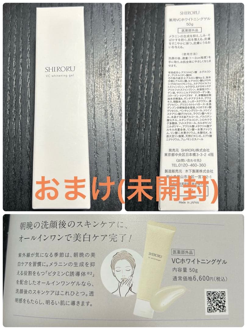 【新品】SHIRORU クリスタルホイップ 6本セット⭐︎おまけ付き⭐︎