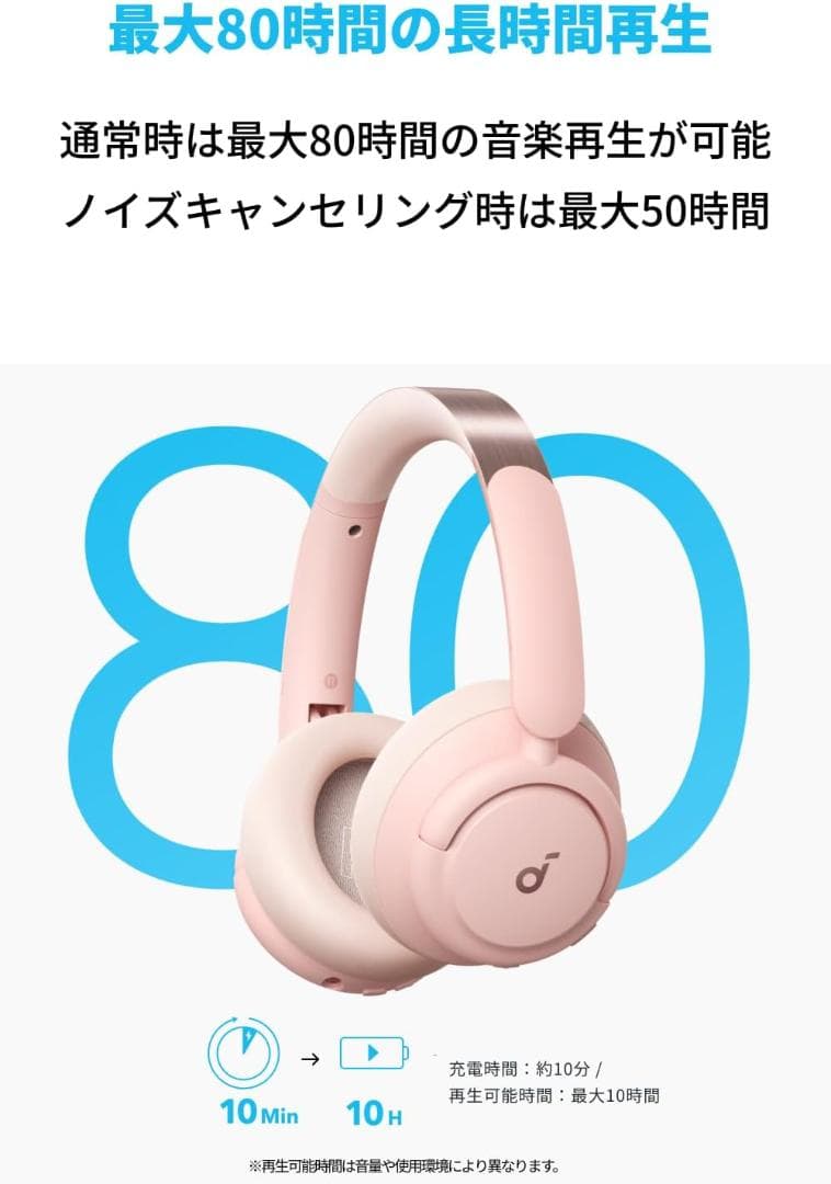 Anker Soundcore Q30i ピンク ワイヤレスヘッドホン