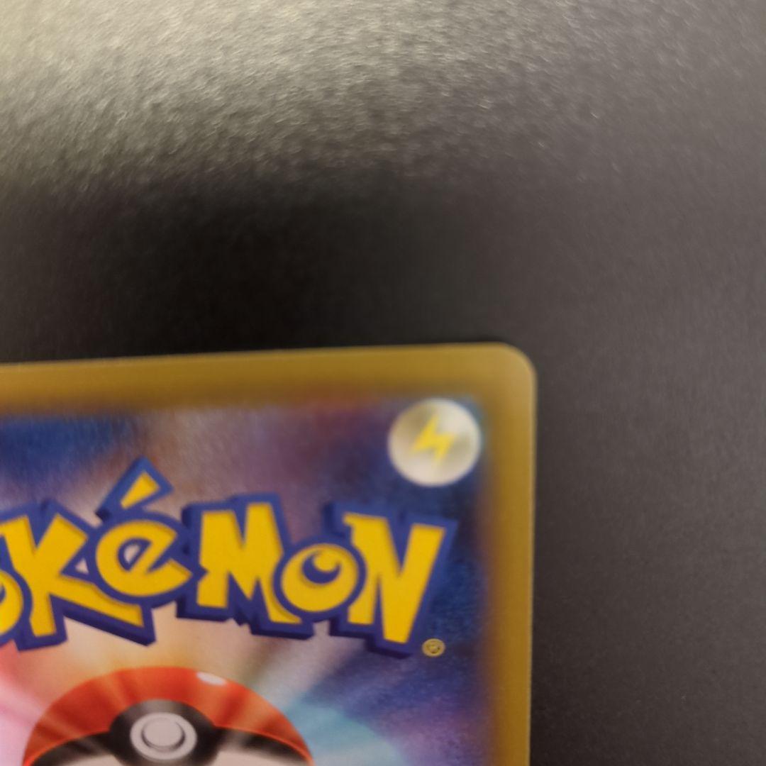 MレックウザEX 220HP エメラルドブレイク