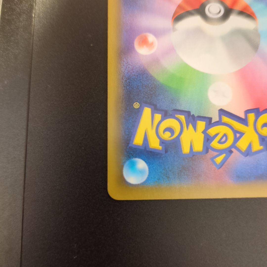 MレックウザEX 220HP エメラルドブレイク