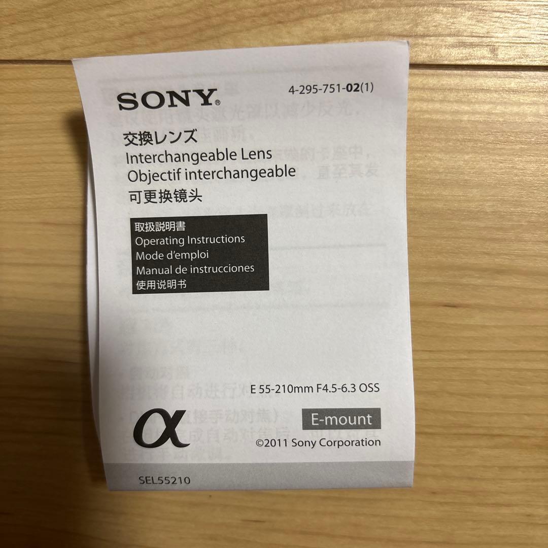レンズ(ズーム) SONY E 55-210mm F4.5-6.3 OSS