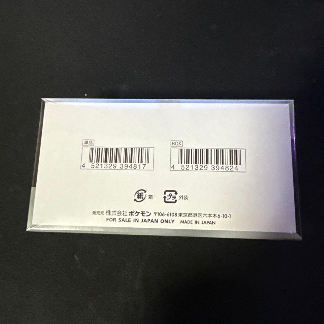 ポケモンカード シャイニートレジャー1BOX シュリンク付