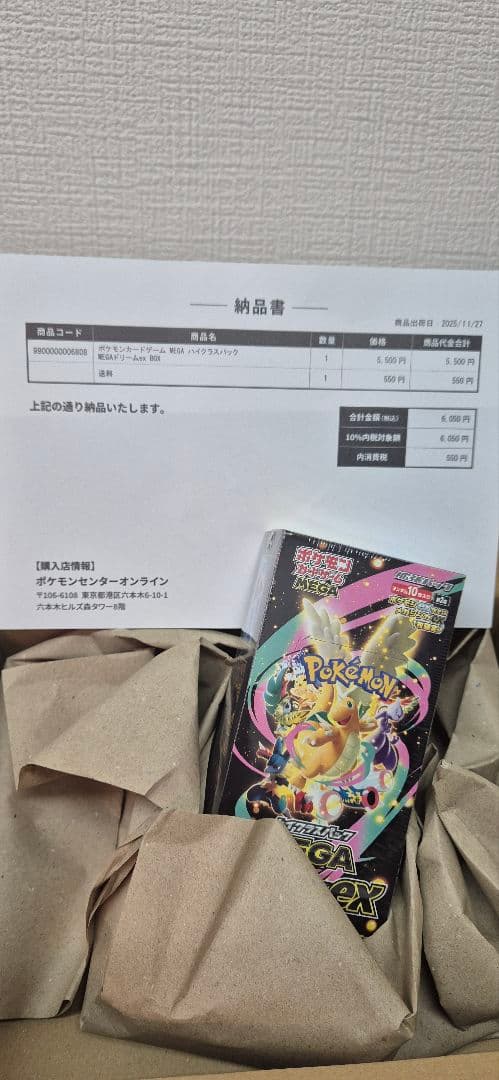 【ポケセン産】ポケモンカードゲーム メガドリームEX 10パック入り