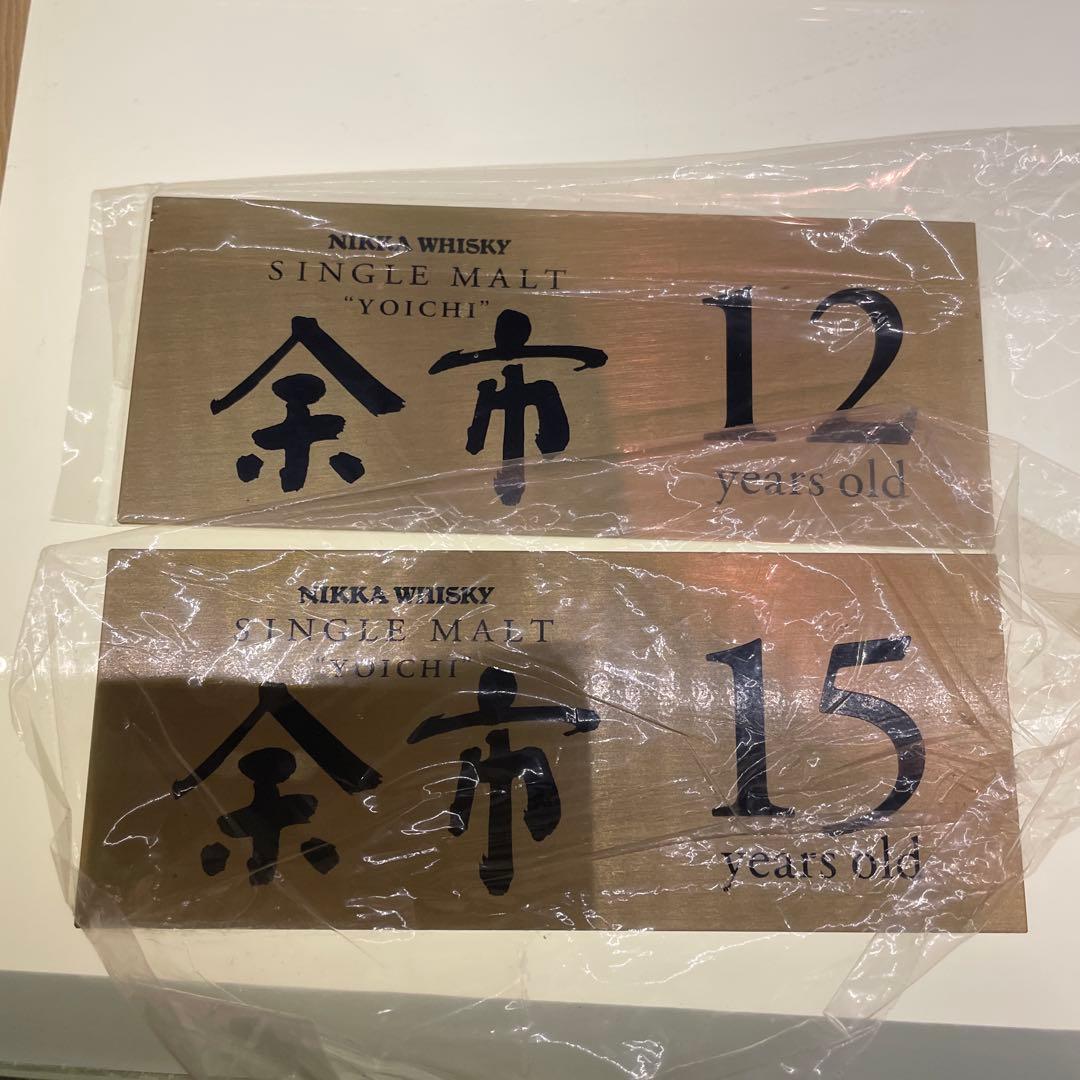 竹鶴17年)余市10年)余市12年)ウイスキー瓶　飾り棚　セット