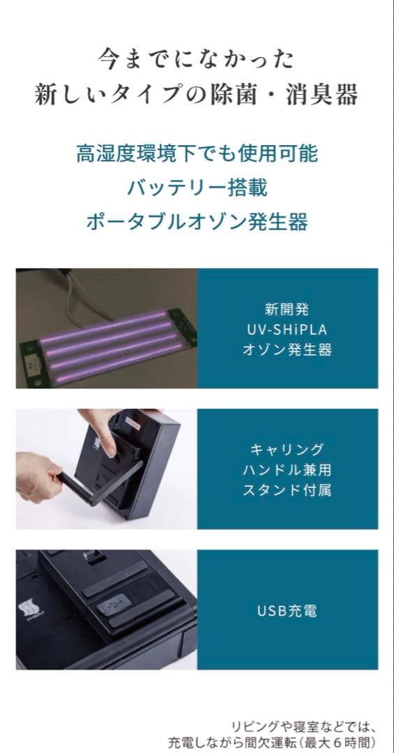 オゾン除菌脱臭器 BATH PEACE 03 防水 コードレス型