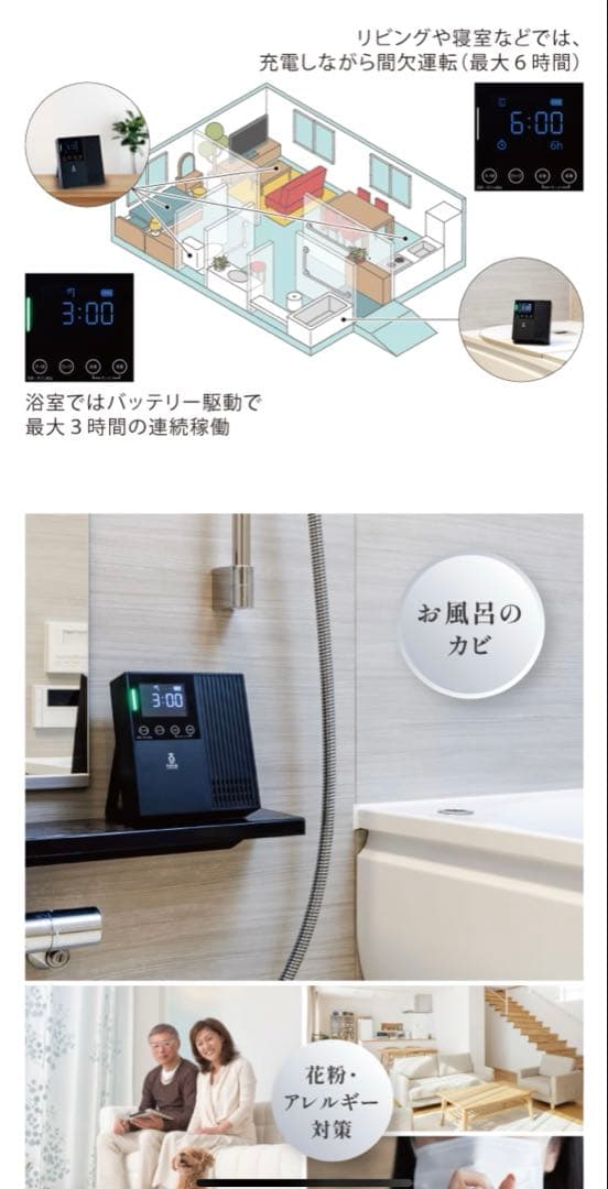 オゾン除菌脱臭器 BATH PEACE 03 防水 コードレス型