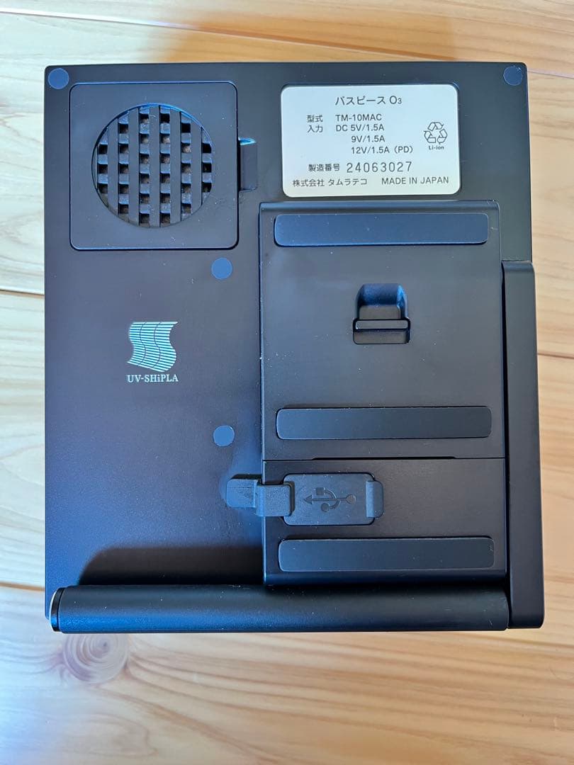 オゾン除菌脱臭器 BATH PEACE 03 防水 コードレス型