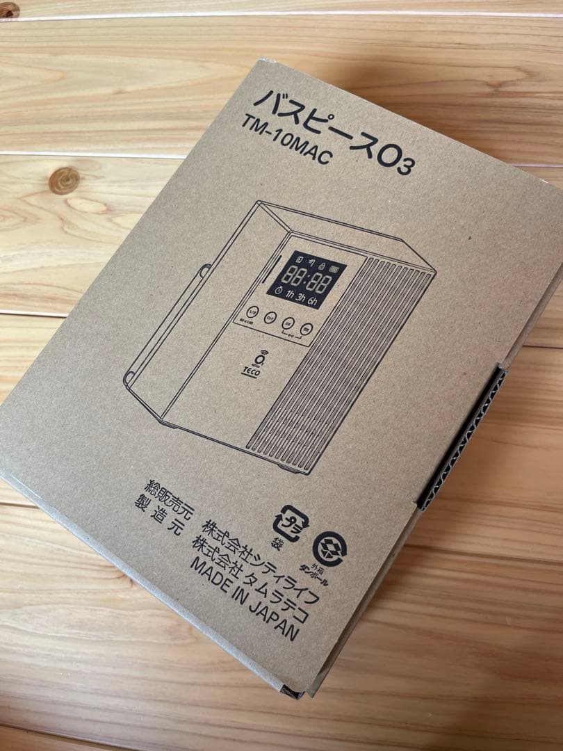 オゾン除菌脱臭器 BATH PEACE 03 防水 コードレス型