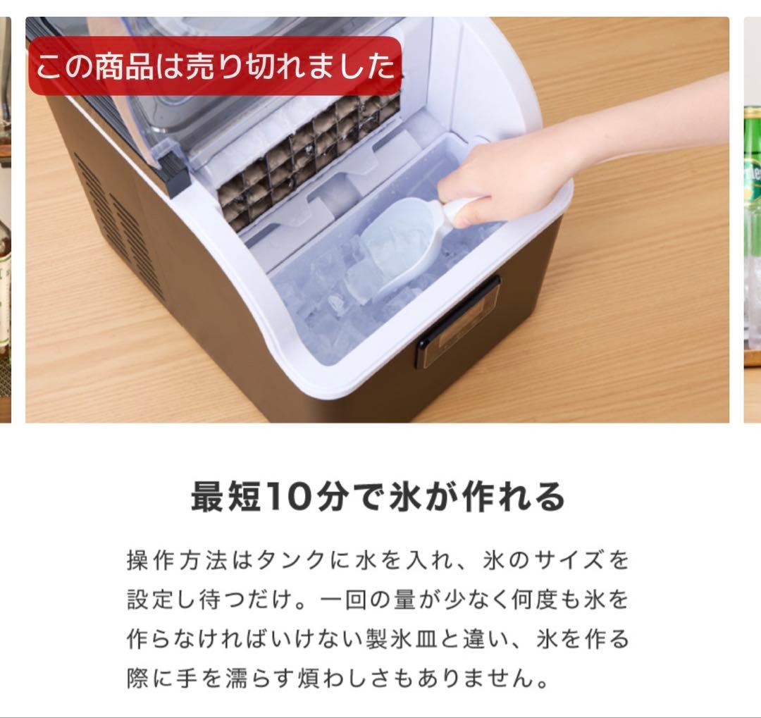 s!mplus 製氷機 2.5L