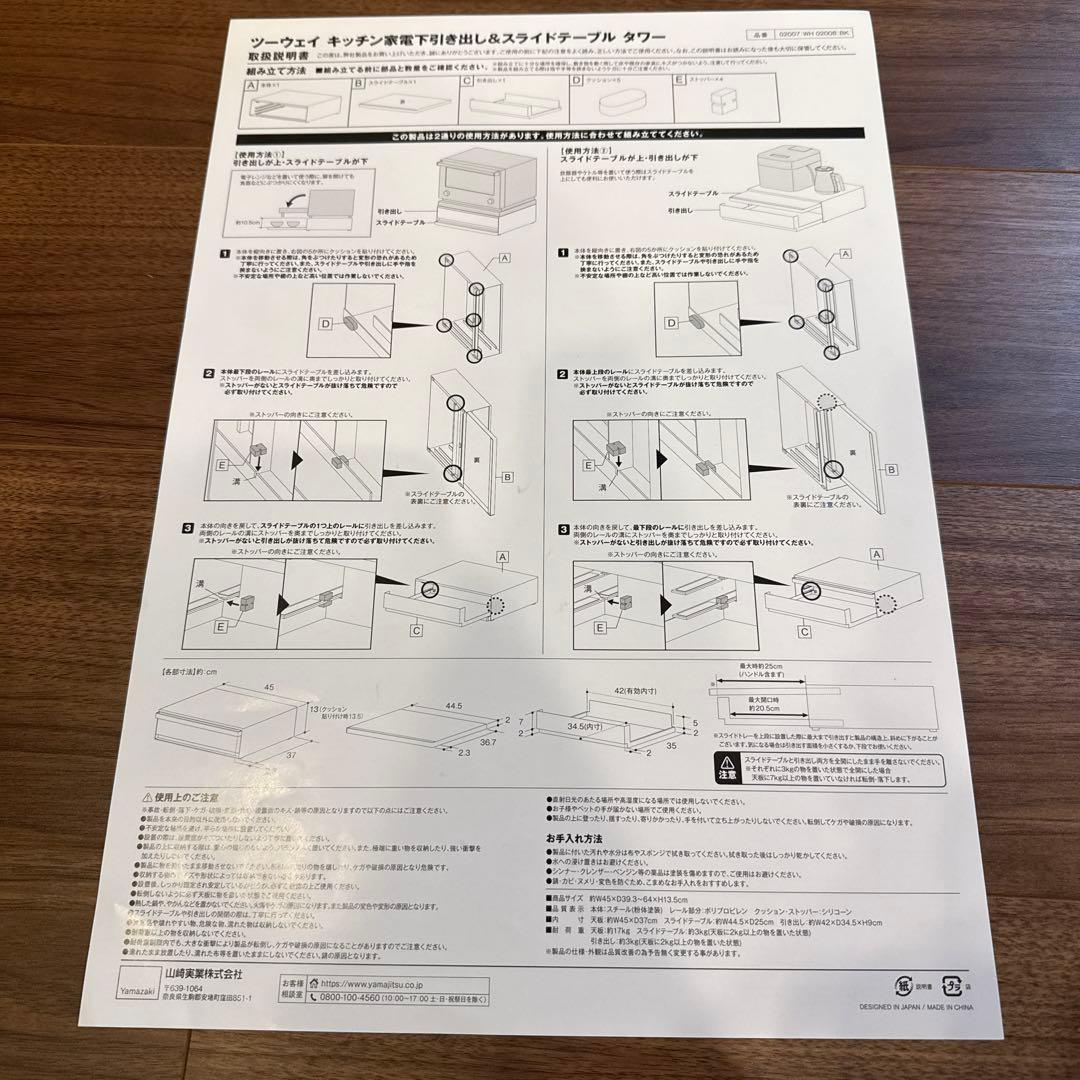 tower レンジ下収納　キッチン家電下引出&スライドテーブルタワー