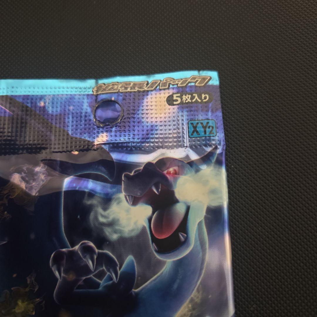 U*品様 ポケモンカード　ワイルドブレイズ　未開封品