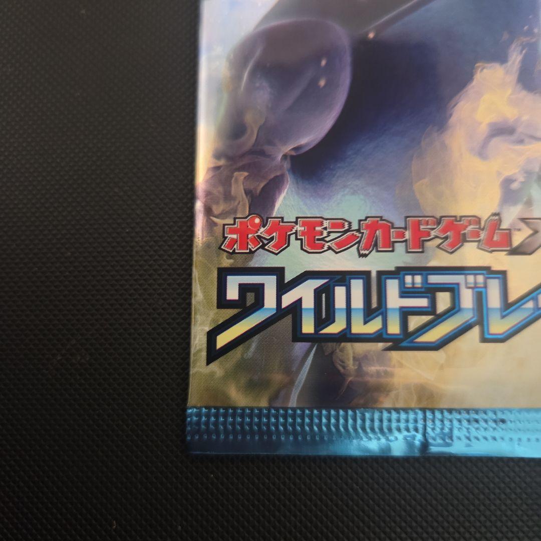 U*品様 ポケモンカード　ワイルドブレイズ　未開封品
