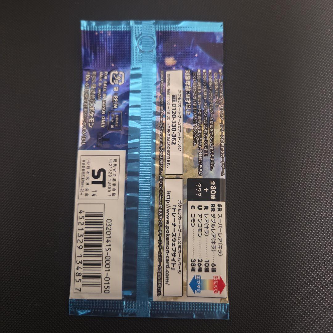 U*品様 ポケモンカード　ワイルドブレイズ　未開封品