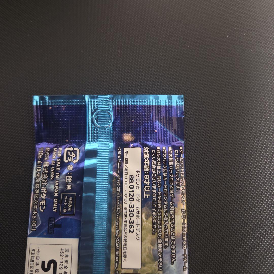 U*品様 ポケモンカード　ワイルドブレイズ　未開封品